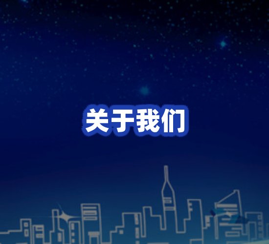 公司总部